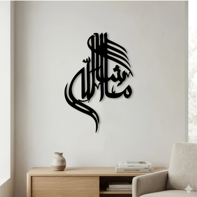 Home Decoration - CIFBUY Islamic Arabic Calligraphy Metal Wall