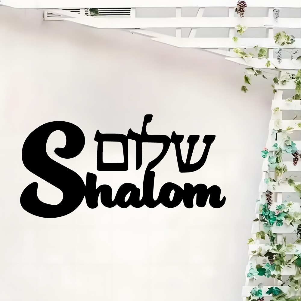 Home Decoration - CIFBUY Metal Wall Art Shalom Sign