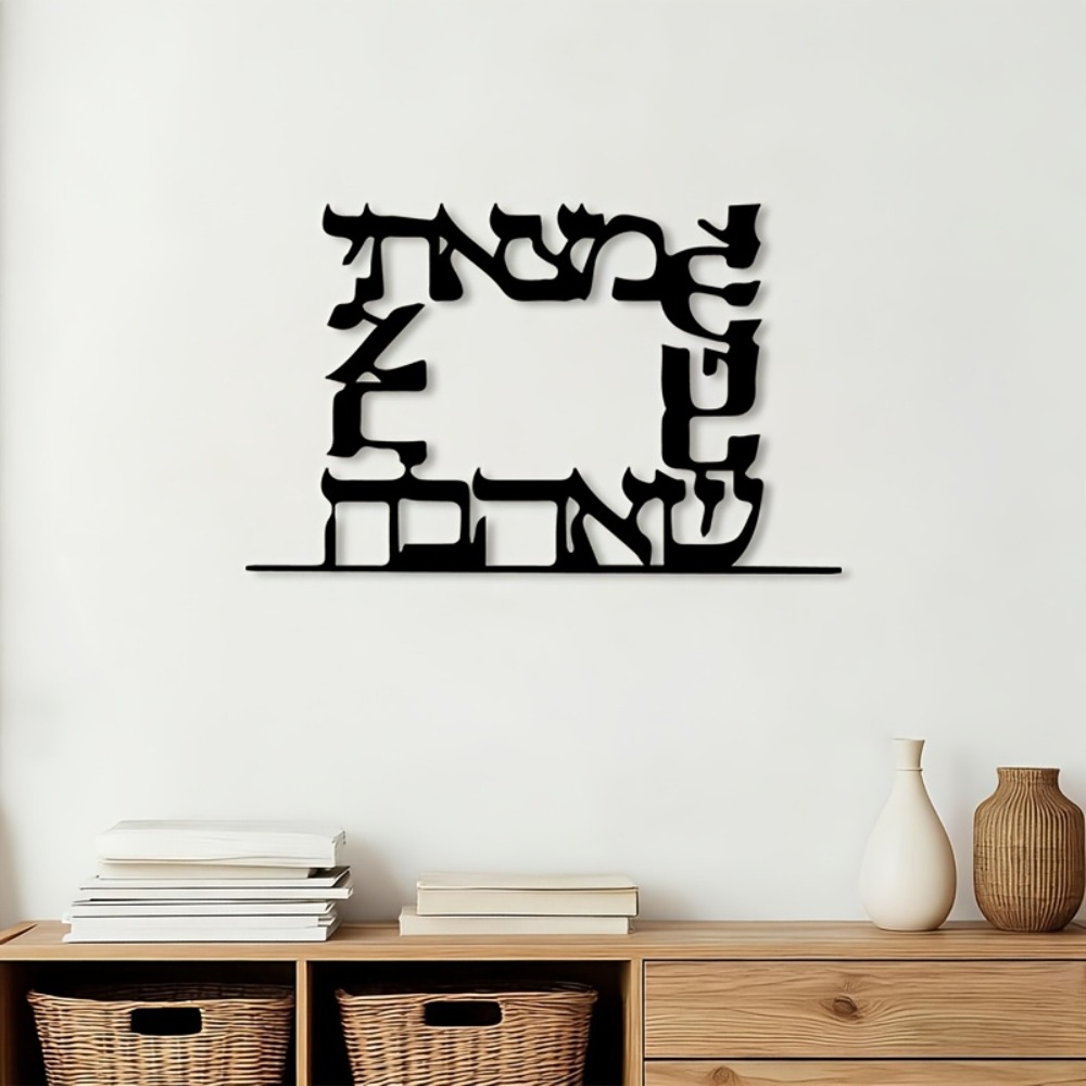 Home Decoration - CIFBUY Modern Hebrew Letter Metal Wall