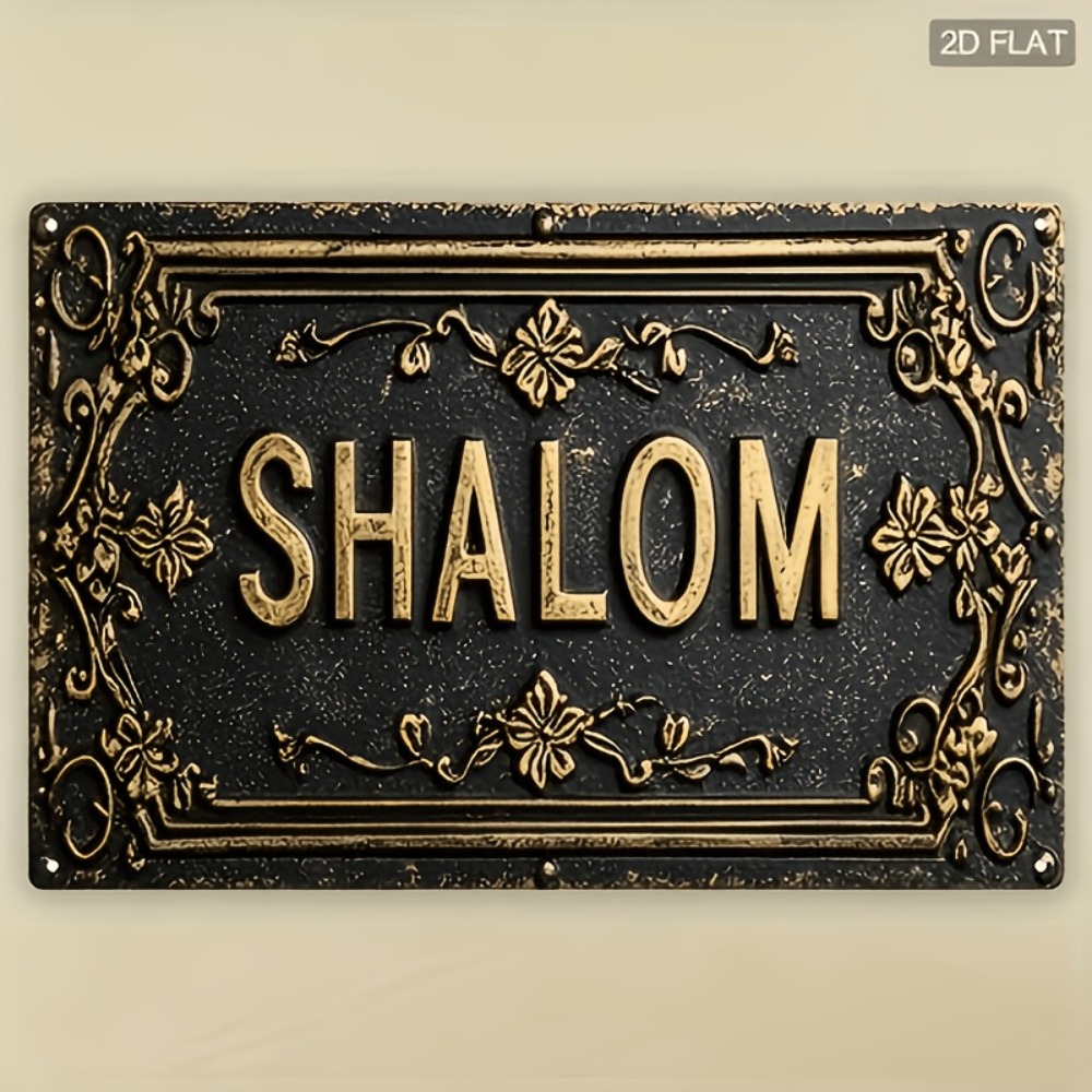 Home Decoration - CIFBUY Shalom Black Gold Floral Hebrew