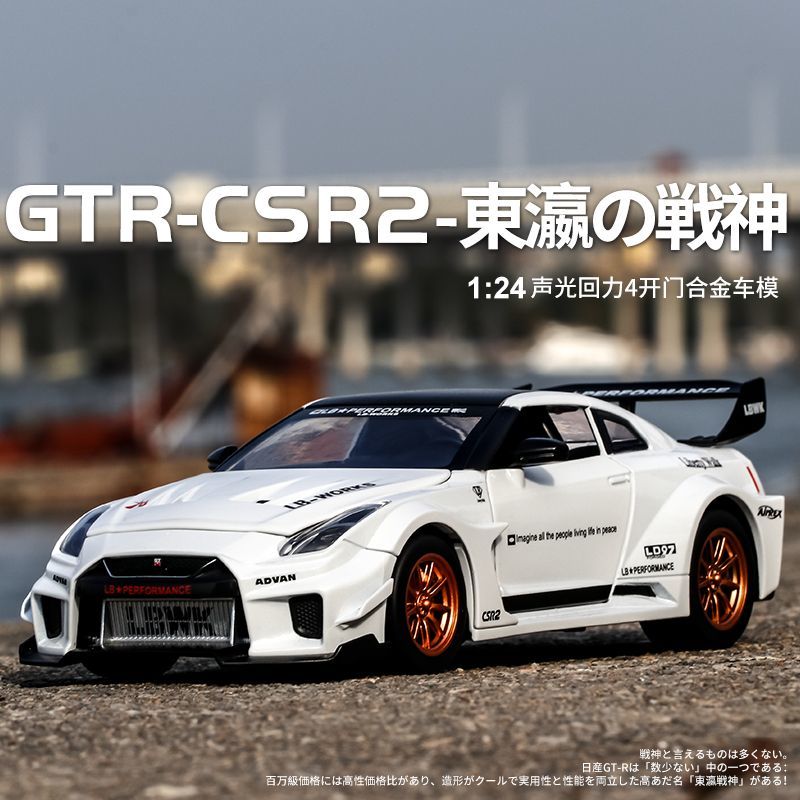Home Decor Collection - 1:24 Scale Nissan GT-R R35 CSR2