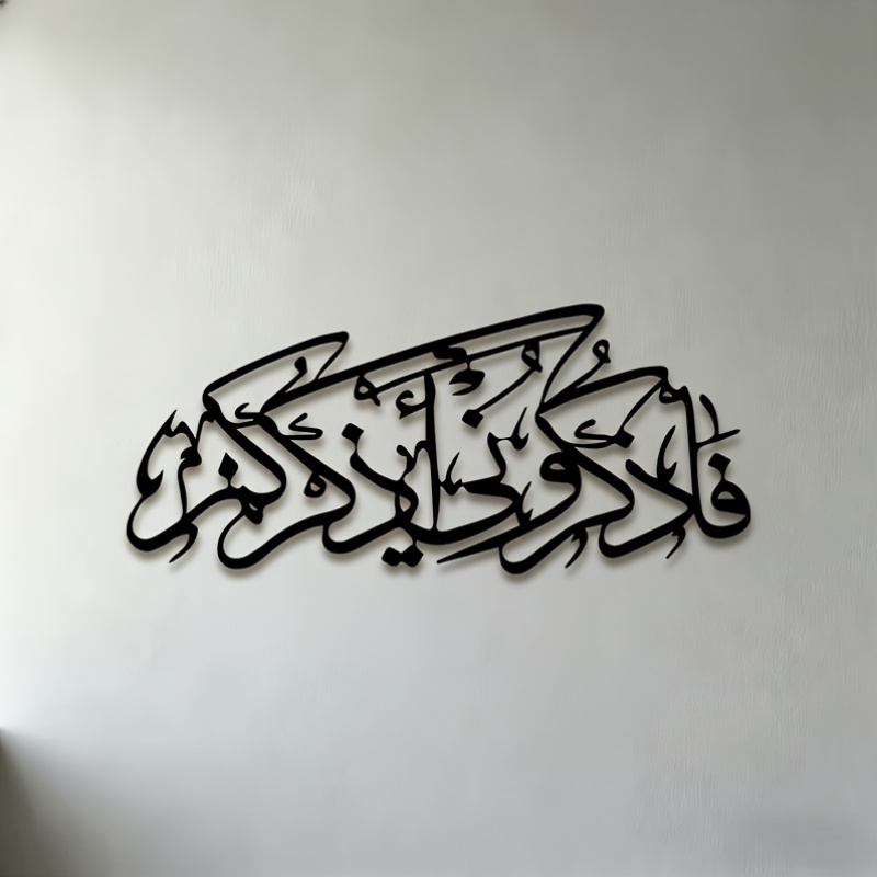 Home Decoration - CIFBUY Vintage Arabic Calligraphy Silhouette Metal