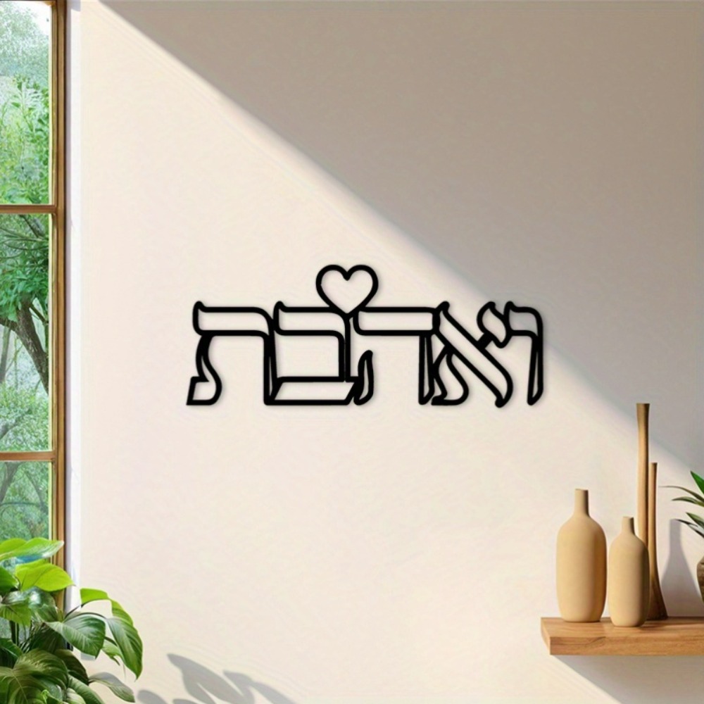 CIFBUY Iron Wall Art Hebrew Lo - Home Decoration ulasan dan harga