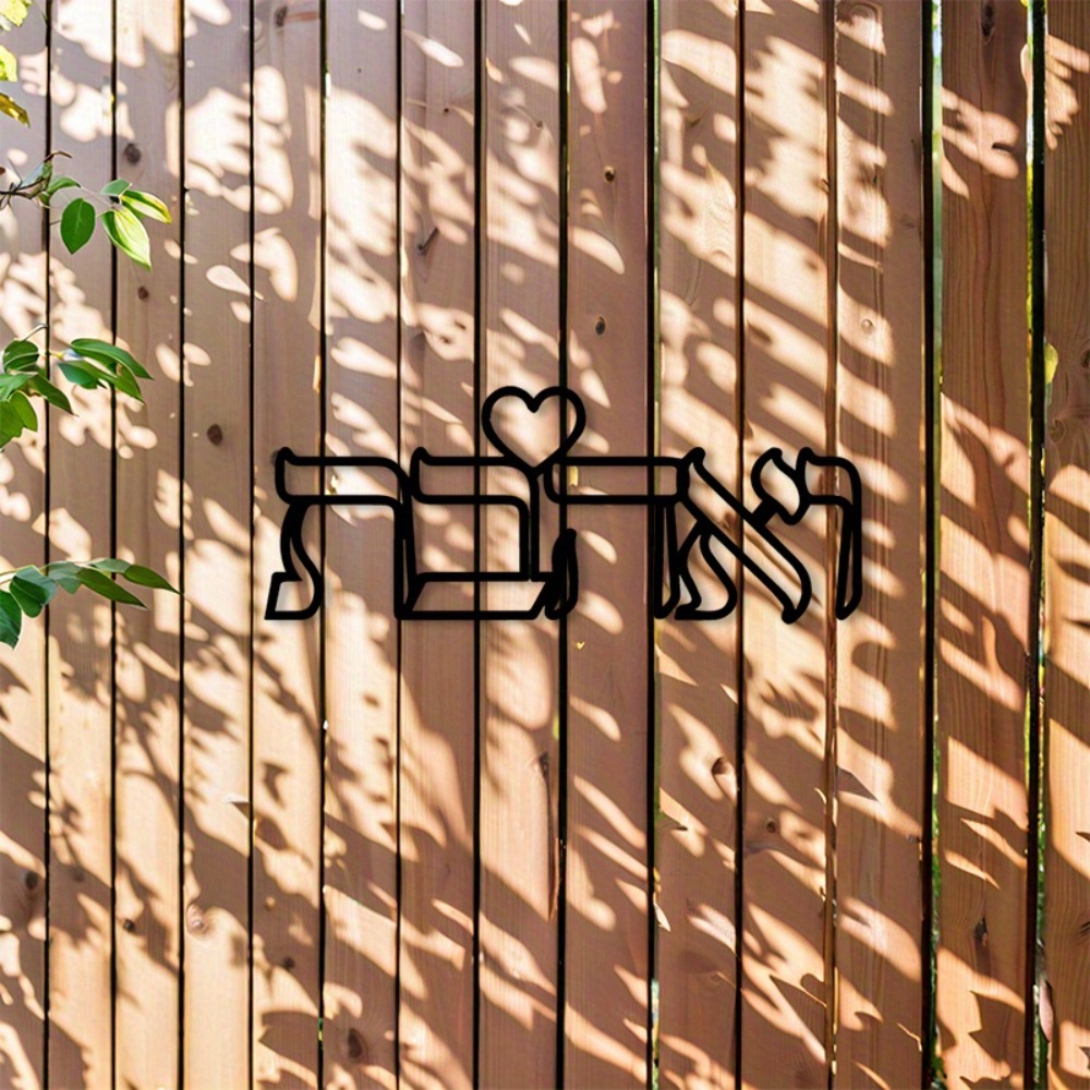 CIFBUY Iron Wall Art Hebrew Lo - Home Decoration ulasan dan harga