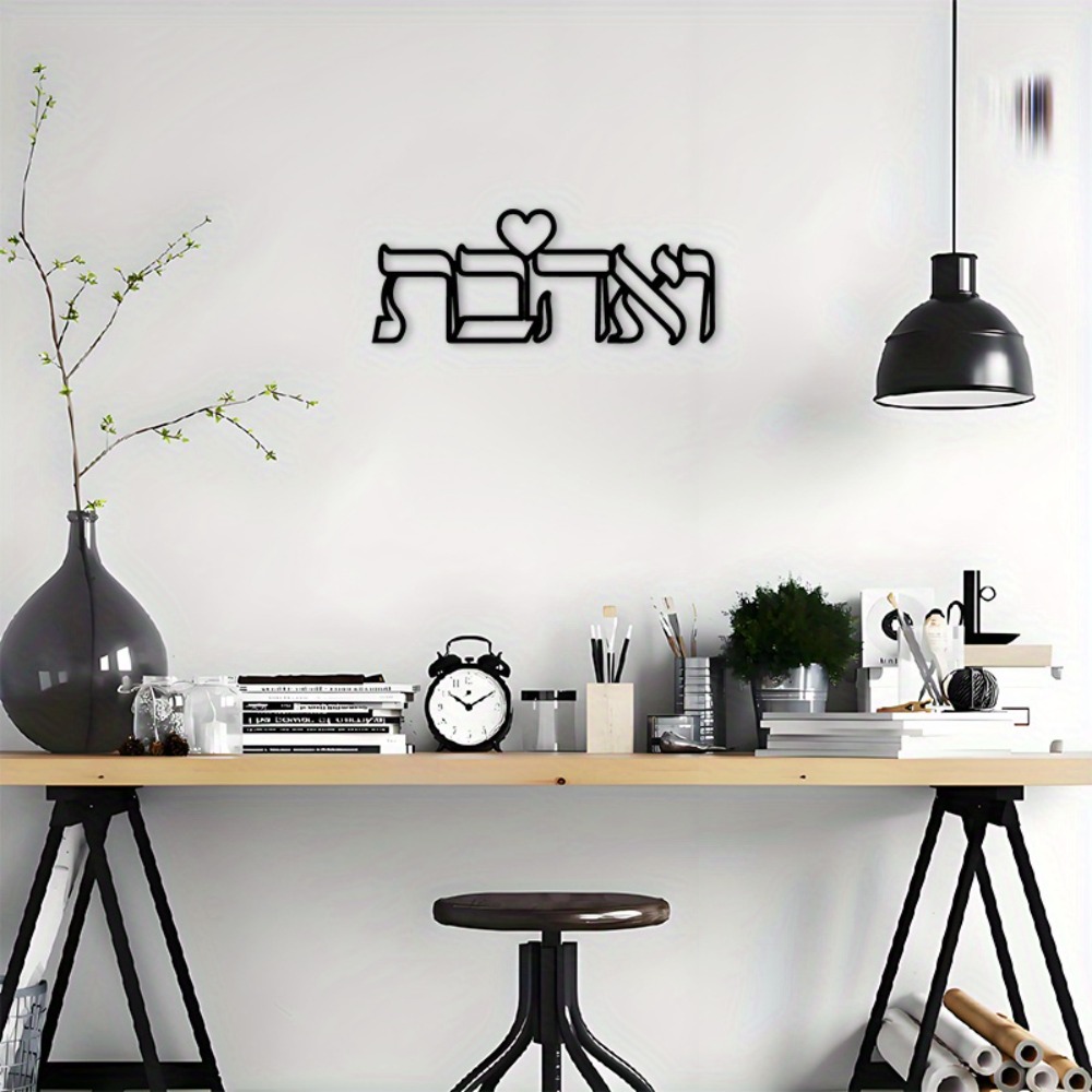 CIFBUY Iron Wall Art Hebrew Lo - Home Decoration ulasan dan harga