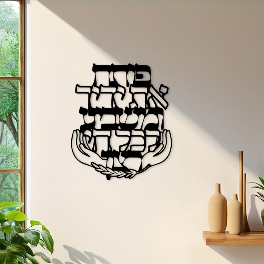 CIFBUY Metal Wall Art Hebrew B - Home Decoration ulasan dan harga