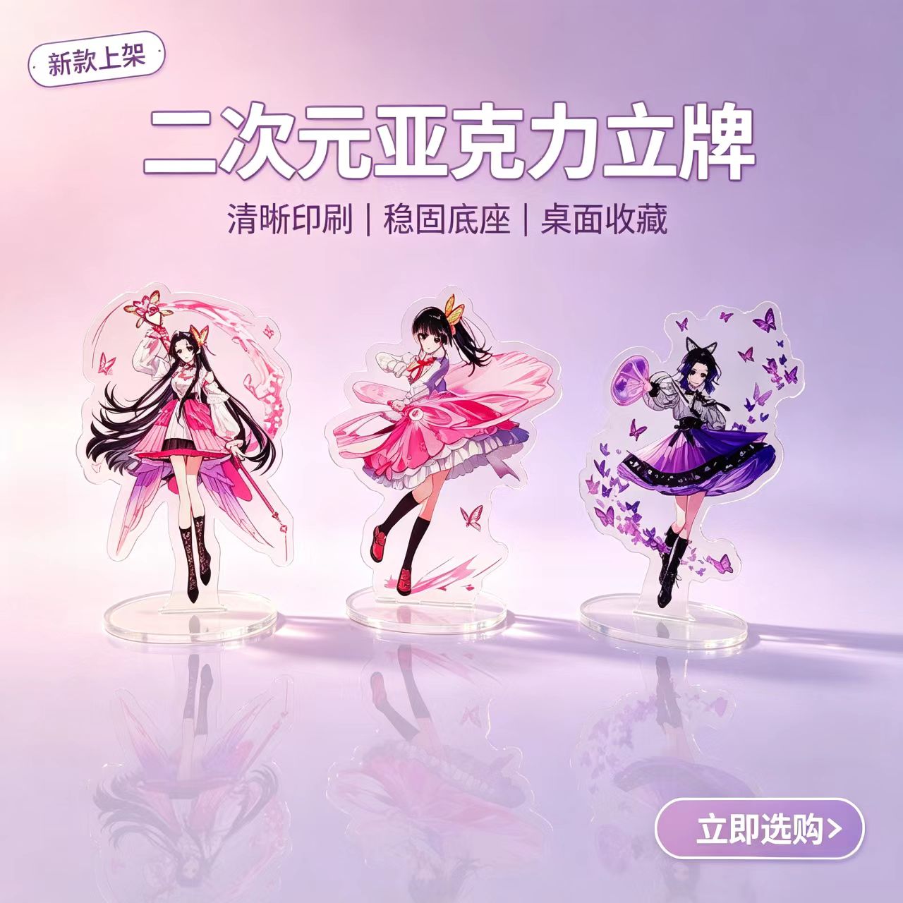 Anime Butterfly Girls Acrylic  - Home Decor Company ulasan dan harga