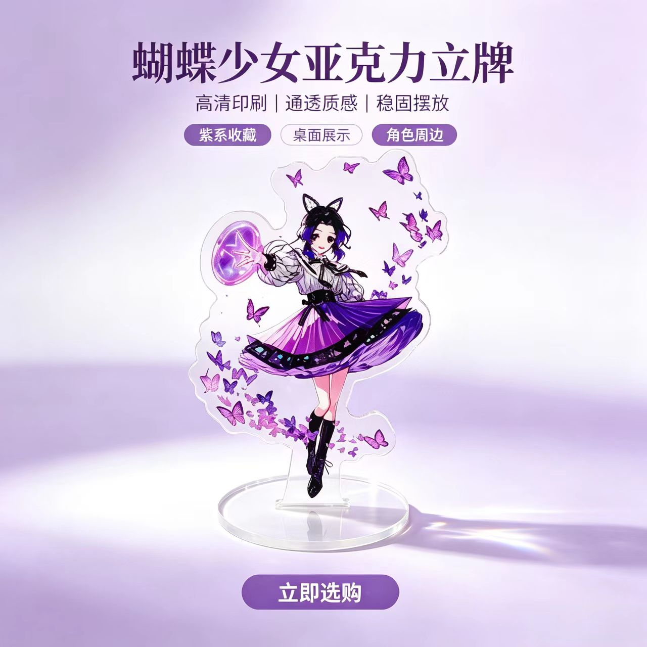 Anime Butterfly Girls Acrylic  - Home Decor Company ulasan dan harga